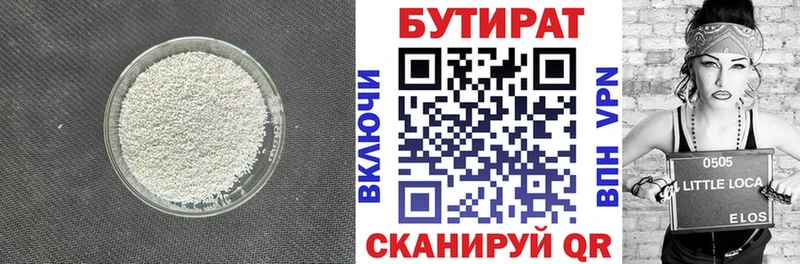 БУТИРАТ бутандиол  хочу наркоту  blacksprut сайт  Камбарка 